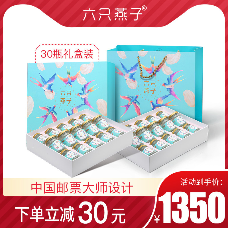 Six Swallows Instant Bird's Nest Drink Rock Sugar Bird's Nest Ready-to-eat Pregnant Women's Bird's Nest Malaysian Bird's Nest 70g*30