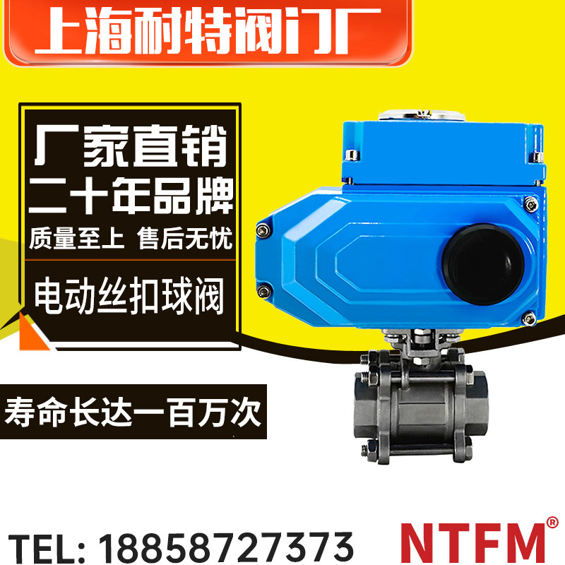 Q911F-16 electric internal thread wire buckle ball valve DN20 25 32 40 50 50 wire buckle threaded ball valve-Taobao