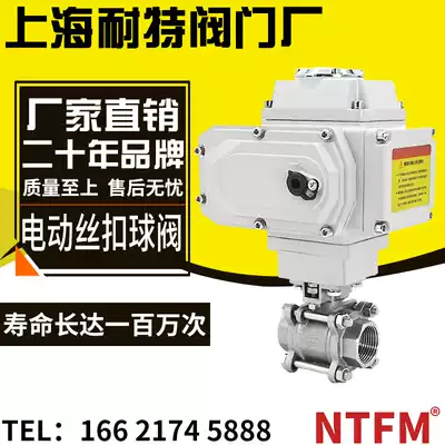 Electric screw ball valve thread high temperature stainless steel Q911F-16P three-piece internal thread tetrafluoride PPL