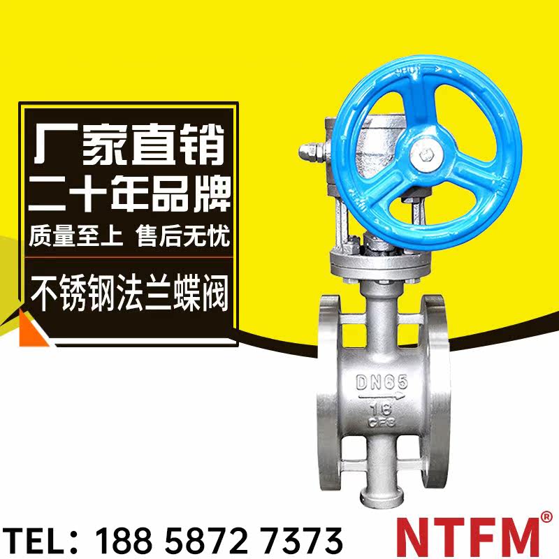 304 stainless steel flange butterfly D343H D343H W-16 W-16 DN50 DN100 DN100 steel hard sealing butterfly valve