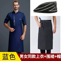 Синее пальто + шапка + пояс