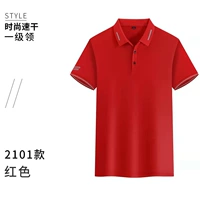 Быстросохнущая красная ткань