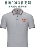 Футболка polo для работы, делается под заказ, короткий рукав, с печатью вашего логотипа