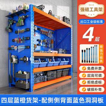 Tool rack tool cabinet shelf perforated plate storage rack for multi-layer hardware tool storage rack auto repair combination cabinet
