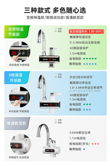 Oaks electric hot water faucet instant hot and fast tap water heating kitchen treasure household electric water heater