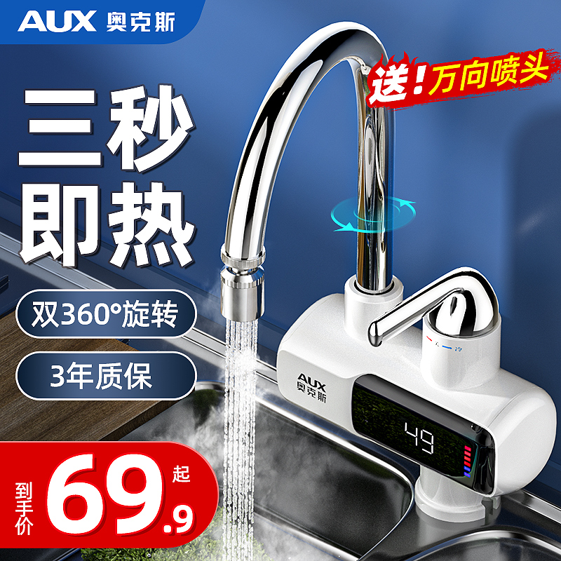 Ox Frequency Conversion Thermostatic Electric Heating Tap Instant Electric Heating Kitchen Make-up Room Home Shower Kit