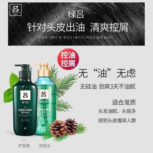 Шампунь, лосьон для волос, Южная Корея, контроль жирного блеска, придает объем, удаление перхоти