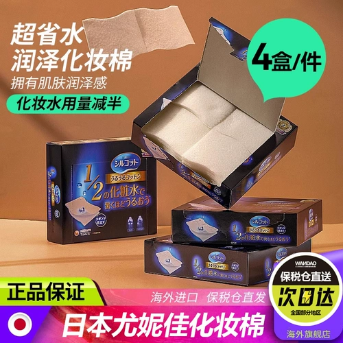 Японские влажные ватные диски, тонер для лица, средство для снятия макияжа