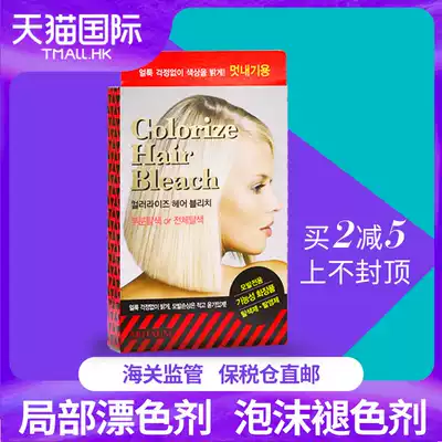 Ajasmine fading agent bleaching agent hair dye pure plant does not hurt hair dyeing cream bleaching hair dye hair dyeing at home