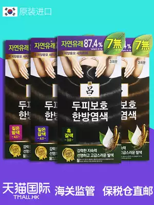 Purple Lu RYO hair dye Korean ginseng Essence pure plant Ajasmine hair dye natural non-irritating