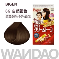 6G натуральный коричневый [купить две части 79 юаней]