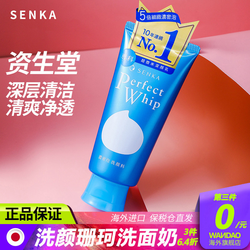 Japan Zika Wash Face Specialty Wash-Face Milk Foam Makeup Removal Deep Cleansing Nourishes Coral-Washed Noodles's Breast Flagship