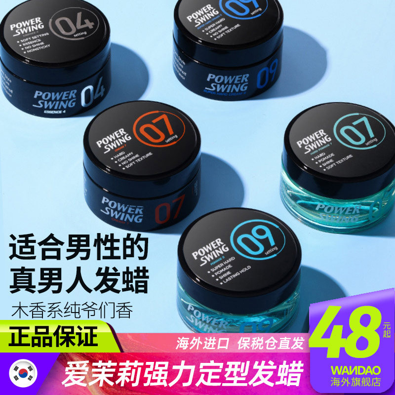 Korea Love Jasmine Men's Styled Waxed Styling Hair Clay Big Backhead Lasting Nature Fluffy Matt Moisturizing Flagship