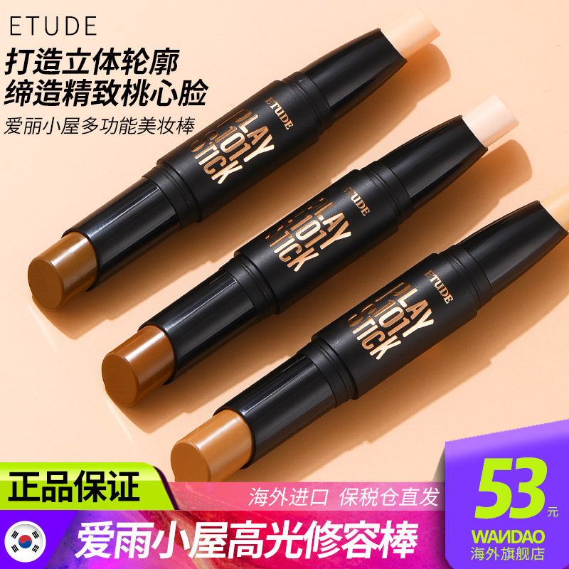 Korean Ari Hut double head high-gloss contour stick Nose shadow pen concealer Iti's House imported flagship store