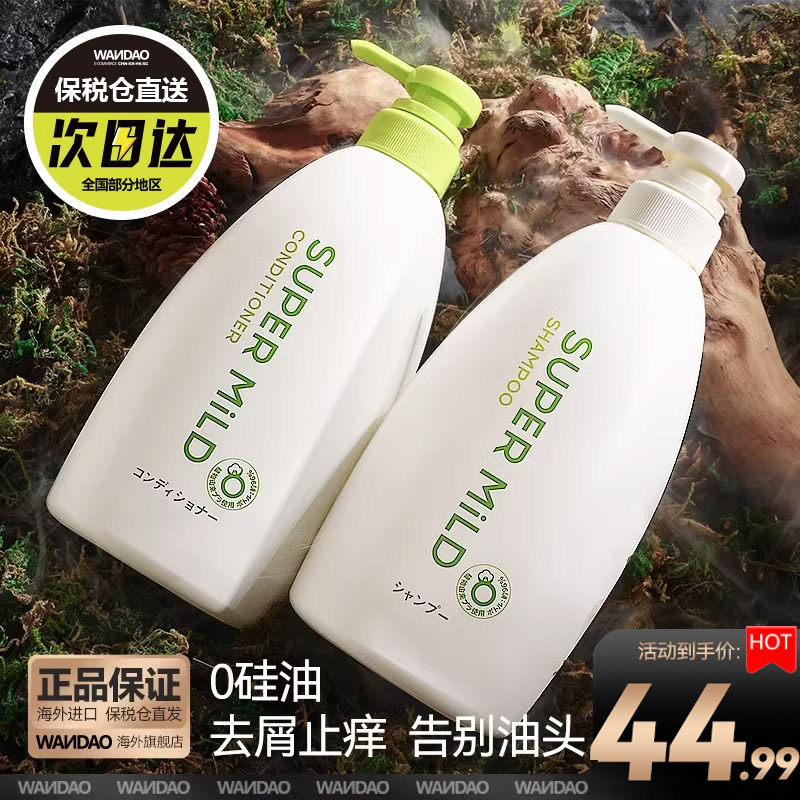 Japanese Fung House Whirlpool Shampoo Green Wild Go to Scrap Itchy Control Oil Fluffy Flexo Smooth Wash Hair Shampoo Flagship-Taobao