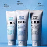 Shiseido, японское увлажняющее очищающее молочко от черных точек, глубокое очищение, контроль жирного блеска