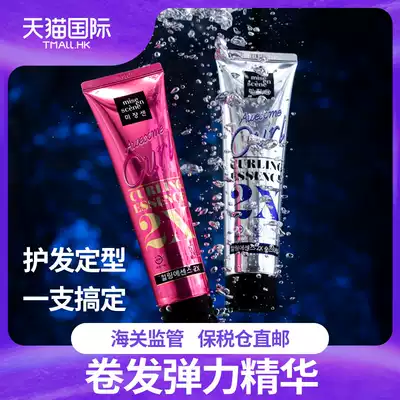 Korean Jasmine elastic curly hair care 2X hair film perm damaged Repair Moisturizing to improve frizz