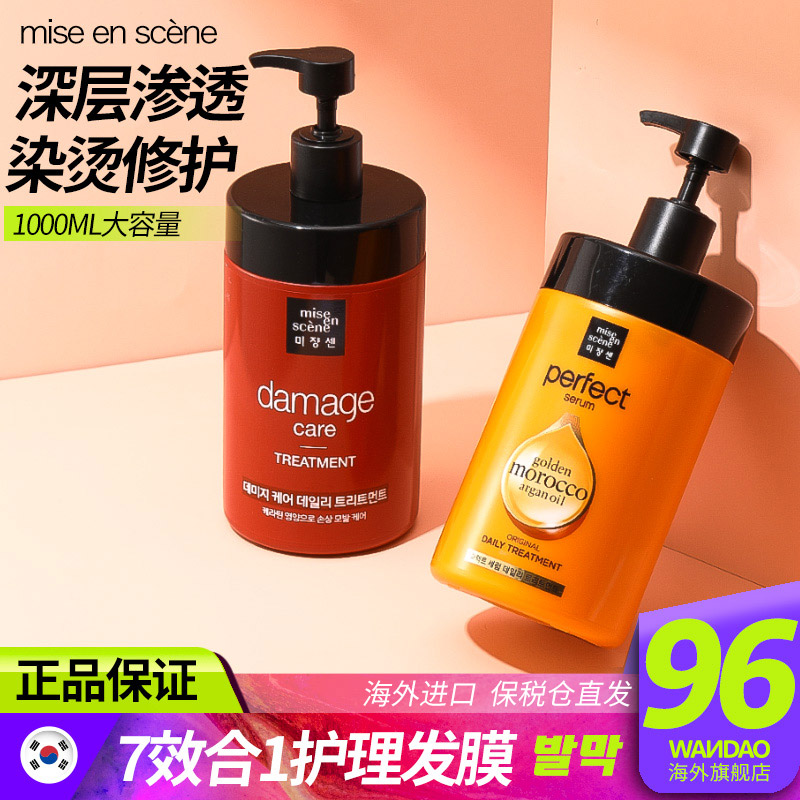 Love Jasmine hair film South Korea Import Beauty Immortals Nutritional Inverted Membrane Repair and Steamed Bronzing for the 1000ml Flagship