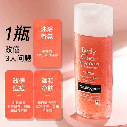 Гель для душа с салициловой кислотой, отшелушивающая фруктовая кислота, лосьон, с открытой спиной, анти-акне, грейпфрут