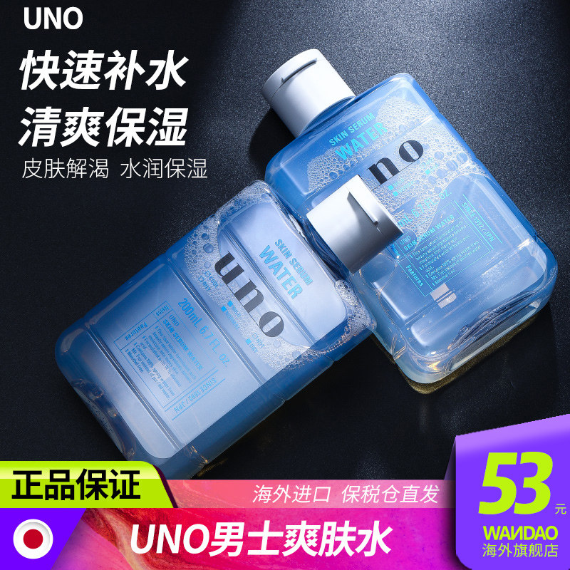 UNO Men's Toner After Shave Water Hyaluronic Acid Moisturizing Oil Control Moisturizing Shrinks Pores Astringent Moisturizing Water Flagship