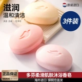 Питательное шелковистое мыло со стойким ароматом, 3 шт, 2 в 1, долговременный эффект, 90г