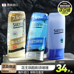 Kao Shaving Gel Cream Gel Stick Men's Special Shaving Foam Electric Knife Softening Soap Oil Travel Flagship Store