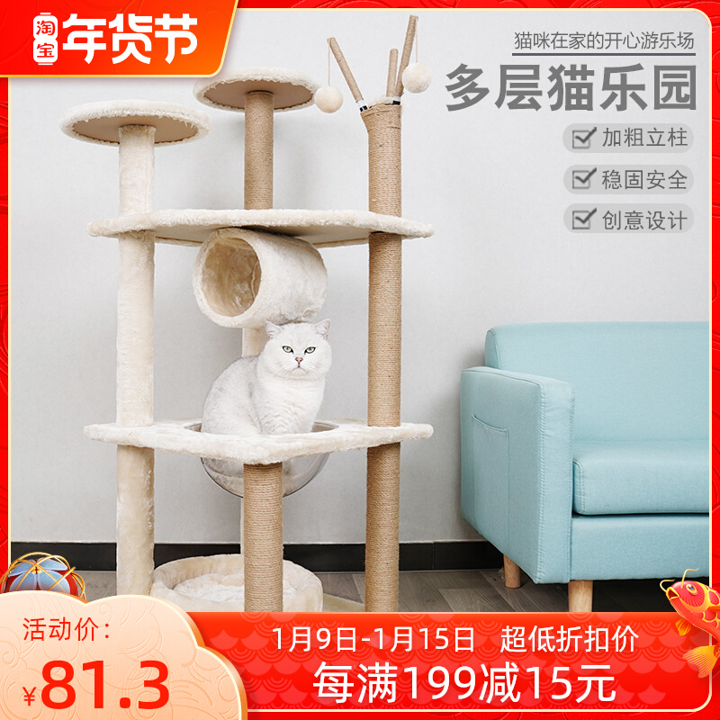 Cat Climbing Frame Cat Nest Cat Tree Large Space Capsule Cat Villa Cat Rack Catching Post Summer Cat Shelf