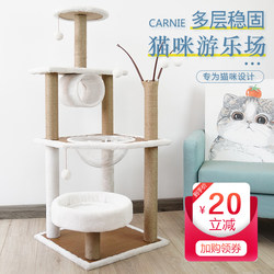 Cat Climbing Frame, Cat Nest, Cat Tree, Integrated Tongtian Column, Large House Cat Supplies, Small Cat Scratching Post, Cat Shelf Nest