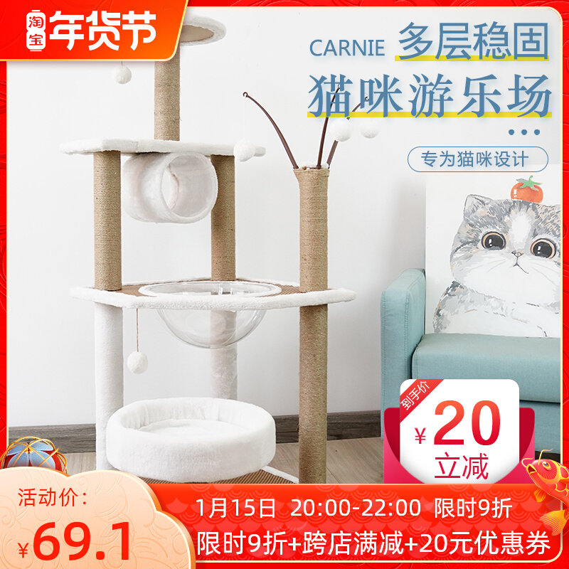 Cat Climbing Rack Cat Nest Cat Tree All-in-One Tianzhu Large Villa Cat Supplies Small Cat Scratch Column Cat Rack Nest