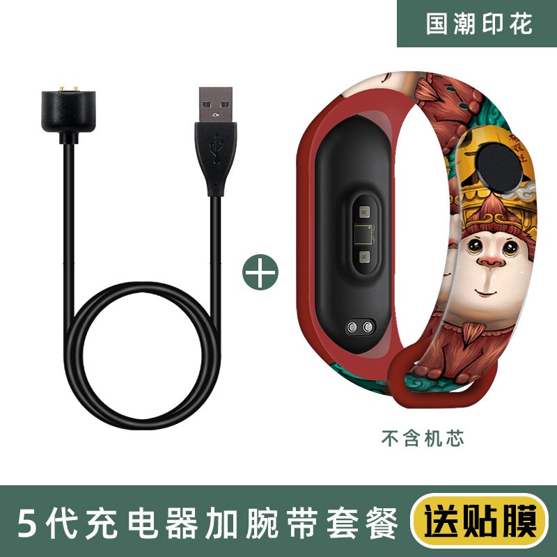 M 5 / 6 Cable + National ChaohouMillet Bracelet 5 / 6 Charger   millet intelligence Bracelet Charging line collocation Set meal motion Bracelet Wristband National tide Chinese Zodiac Watch strap Not original