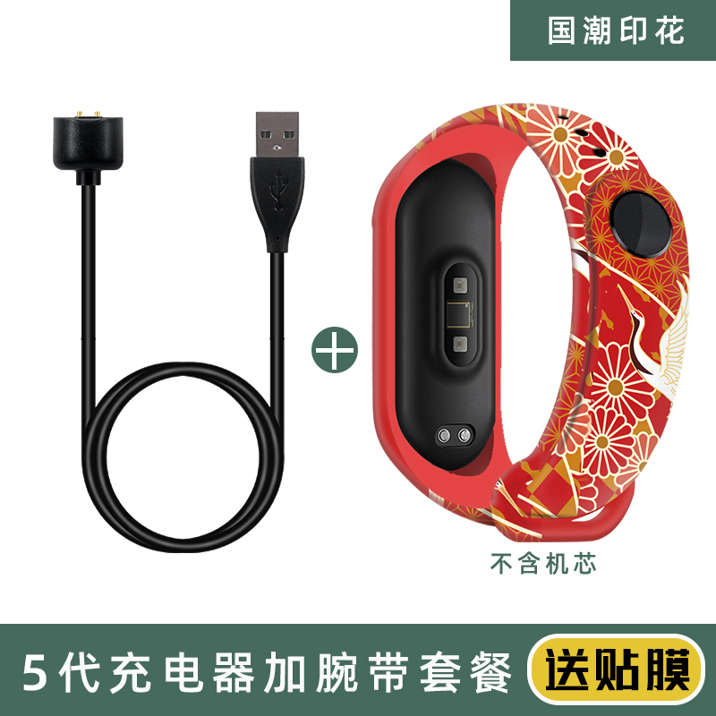 M 5 / 6 Charging Wire + Ji XiangheMillet Bracelet 5 / 6 Charger   millet intelligence Bracelet Charging line collocation Set meal motion Bracelet Wristband National tide Chinese Zodiac Watch strap Not original