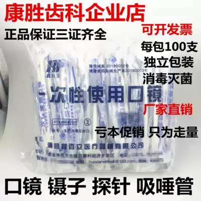 Dental Dental disposable endoscope Probe tweezers Oral examination tool Disposable saliva suction tube Independent packaging