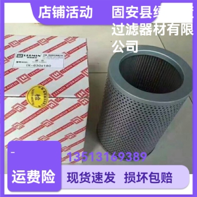 [LEEMIN黎明IX-630X180 ISV系列管路吸油过滤器折叠滤芯]