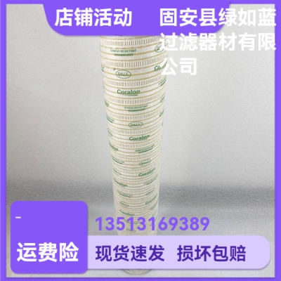 [PALL颇尔厂家直销 HC8314FCS39H液压油生产过滤器滤芯]