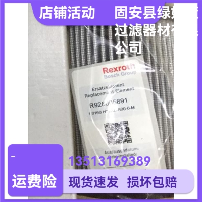 Rexroth Прямые продажи с фабрики Rexroth R928005891 1.0160 H10XL-A00-0-M гидравлический фильтрующий элемент