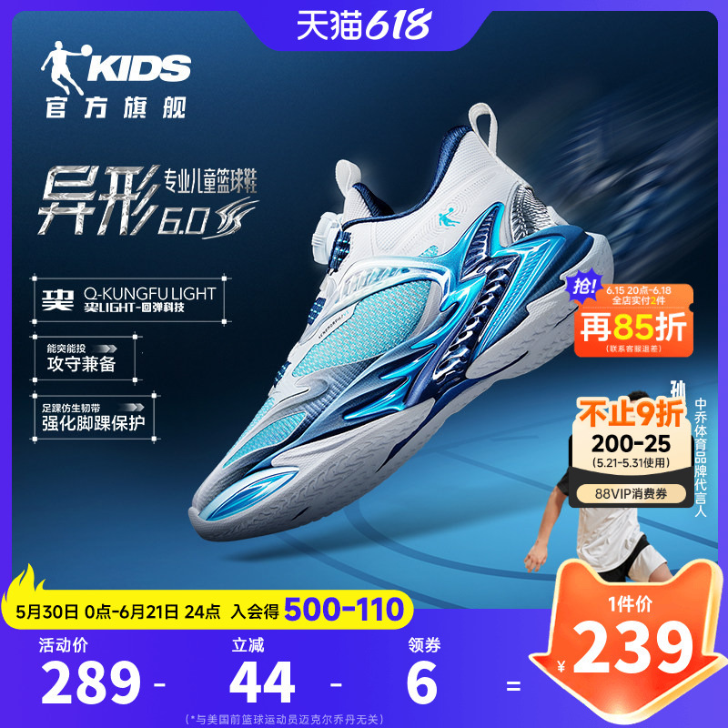 [Recommended by Sun Minghui] Alien 6 Mall-Version Jordan Children's Basketball Shoes Professional 2026 New Model Boys' Shoes