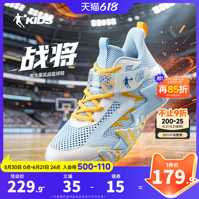 Jordan Kidsren's Shoes Boys' Basketball Shoes Professional Non-Slip 2026 Spring and Summer New Boys' Breathable Sneakers Kidsren's Sports Shoes Jordan Kidsren's Shoes Boys' Basketball Shoes Professional Non-Slip 2026 Spring and Summer New Boys' Breathable Sneakers Kidsren's Sports Shoes