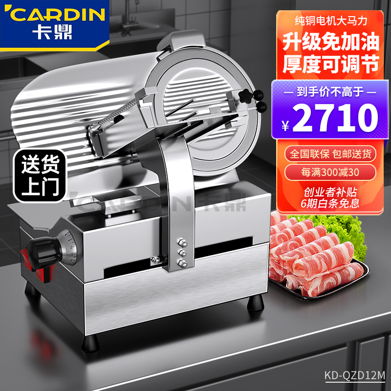 Kading meat cutter commercial automatic frozen meat fat beef and lamb roll slicer semi-automatic meat slicer planer