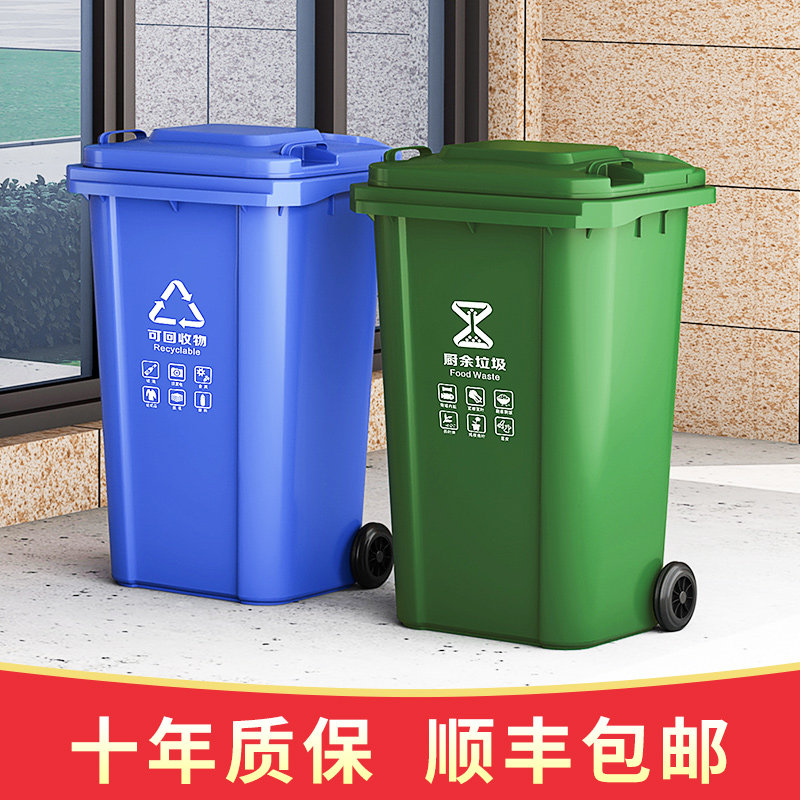 240L liter outdoor sanitation large commercial trash can public places outdoor community classification with lid large capacity