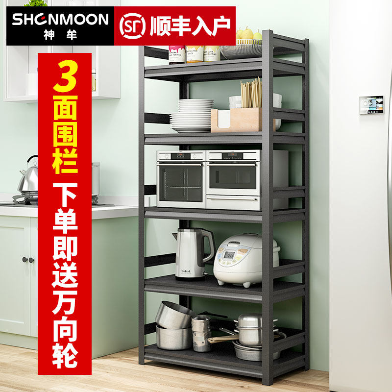 Kitchen shelf Fence floor-to-ceiling multi-layer adjustable mobile home microwave oven shelf Storage shelf