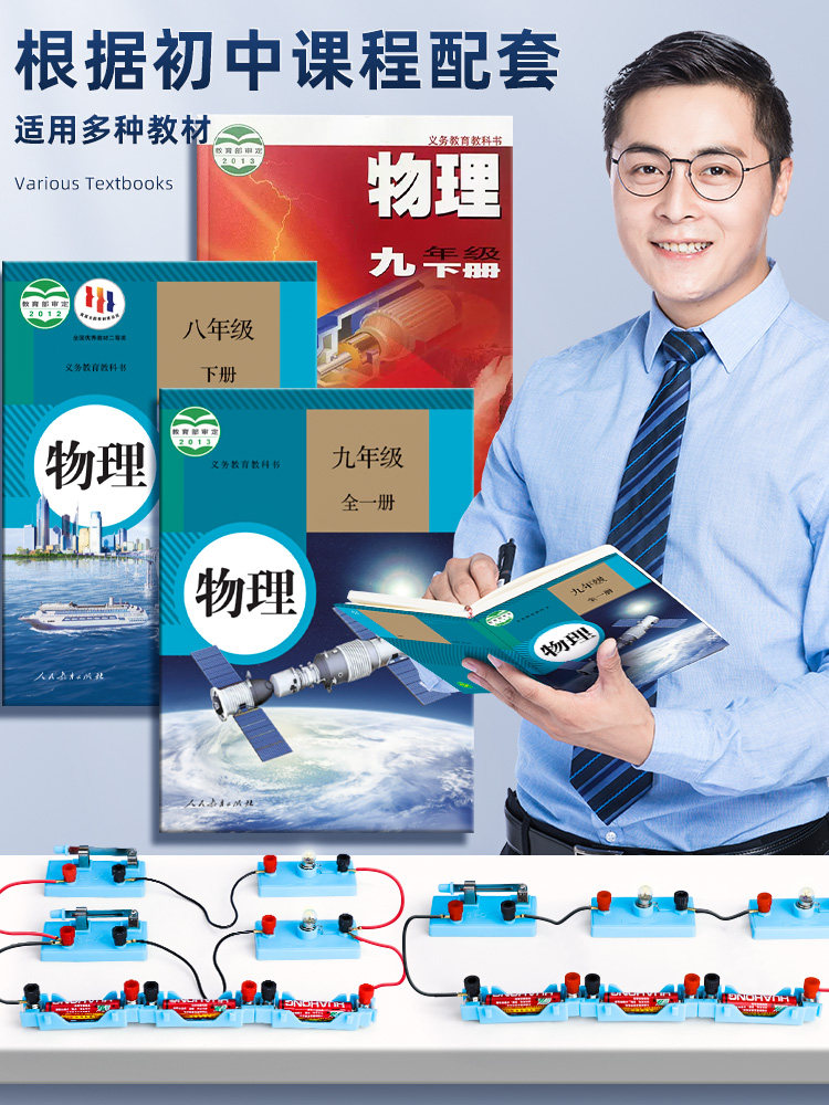 A Complete Set of Junior High School Physics and Electricity Experiment Equipment, People's Education Press Edition, for Second and Third Grade Students, Circuit and Electricity Experiment Box, Small Light Bulb, Science, Ninth Grade Optics and Mechanics, College Entrance Examination Physics and Electromagnetism Experiment Box