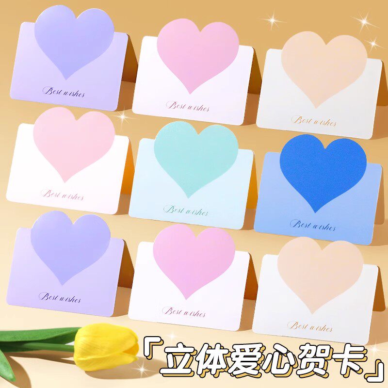 爱心立体贺卡莫兰迪圣诞节明信片可手写折叠心愿卡创意韩版节日贺卡幼儿园教师鼓励手工小卡片花店祝福留言卡