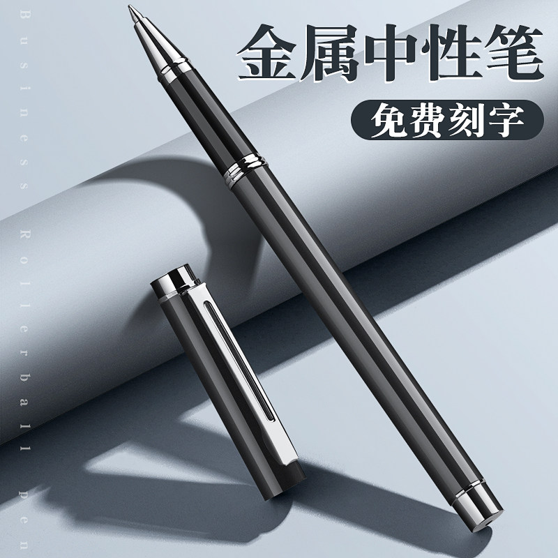 柏拉德金属重手感签字笔 速干黑色中性笔 可替换笔芯 商务签名刻字客制笔