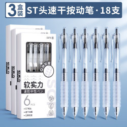 Gel pen homework Handy Gadget st pen tip press brush questions special examination quick-drying pen not tired hand cloud grip press type water pen ball point pen black refill 0.5mm Plaid soft rubber carbon pen
