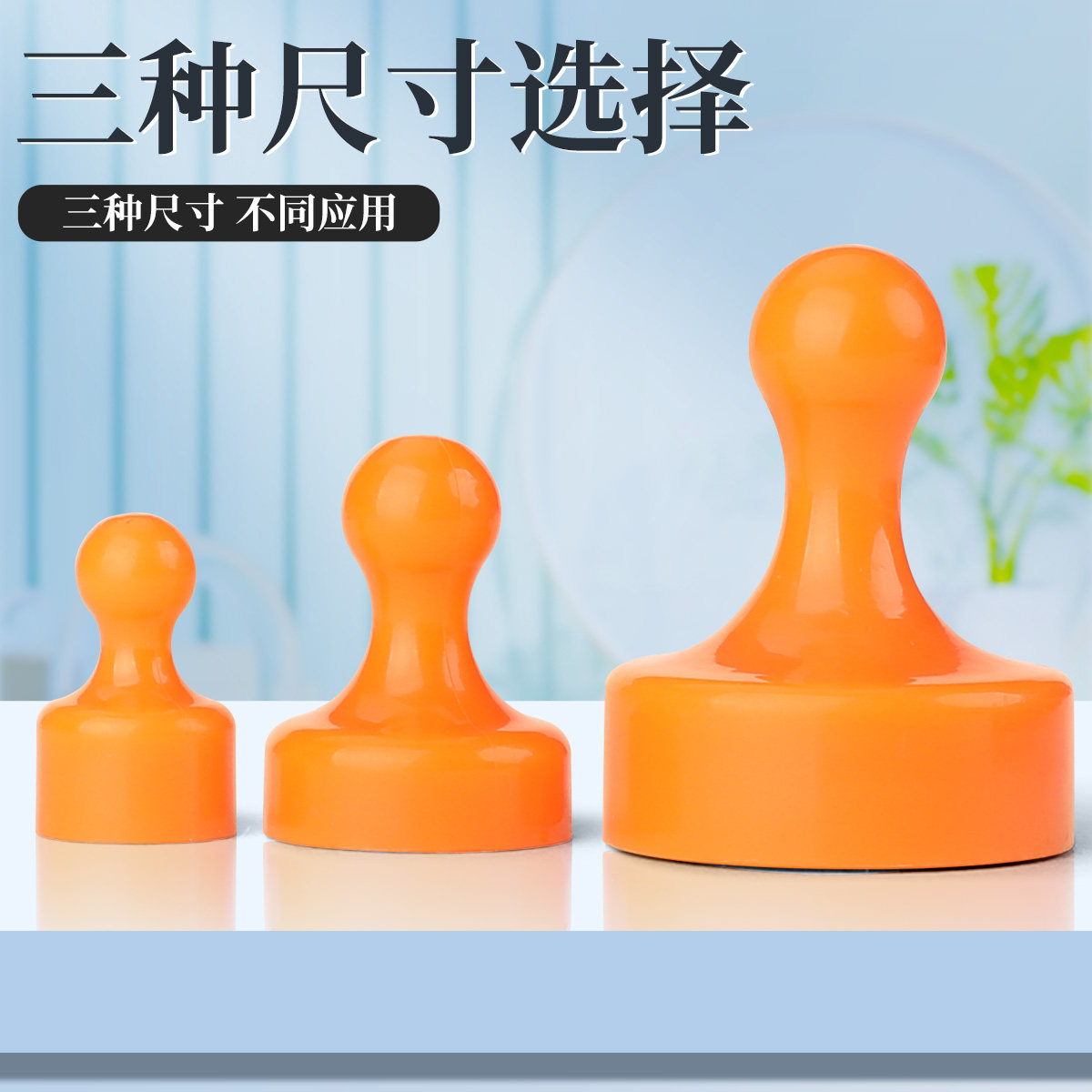 强力磁铁教学图钉黑板：创意无限，磁力加持的学习神器！-白板磁钉-淘宝百科网