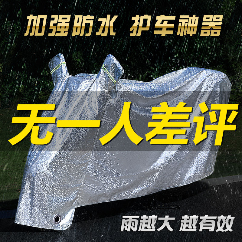 Speed ​​Paiqitailing Emma electric vehicle rain cover cover rain cloth rainproof sunscreen heat insulation sunshade pedal electric bicycle cover