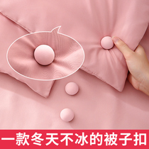 Fixed quilt fixer No needle bed sheet anti-slip anti-running order quilt cover quilted by a single quilt cover cotton quilted by the clip