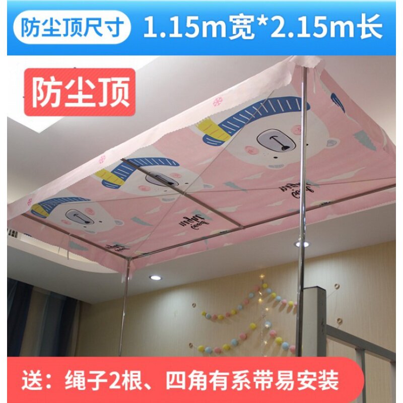 Lower Berth Dust Resistant Top Sticker Brief Dorm Room Bed Curtain Bed Set Dust Resistant Top Cloth College Student Top Curtain Shield Grey Shading