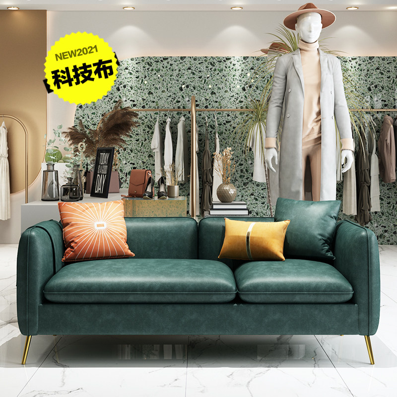 Clothing store sofa reception room small three-person modern minimalist bridal shop Nordic light luxury wash-free technology cloth sofa