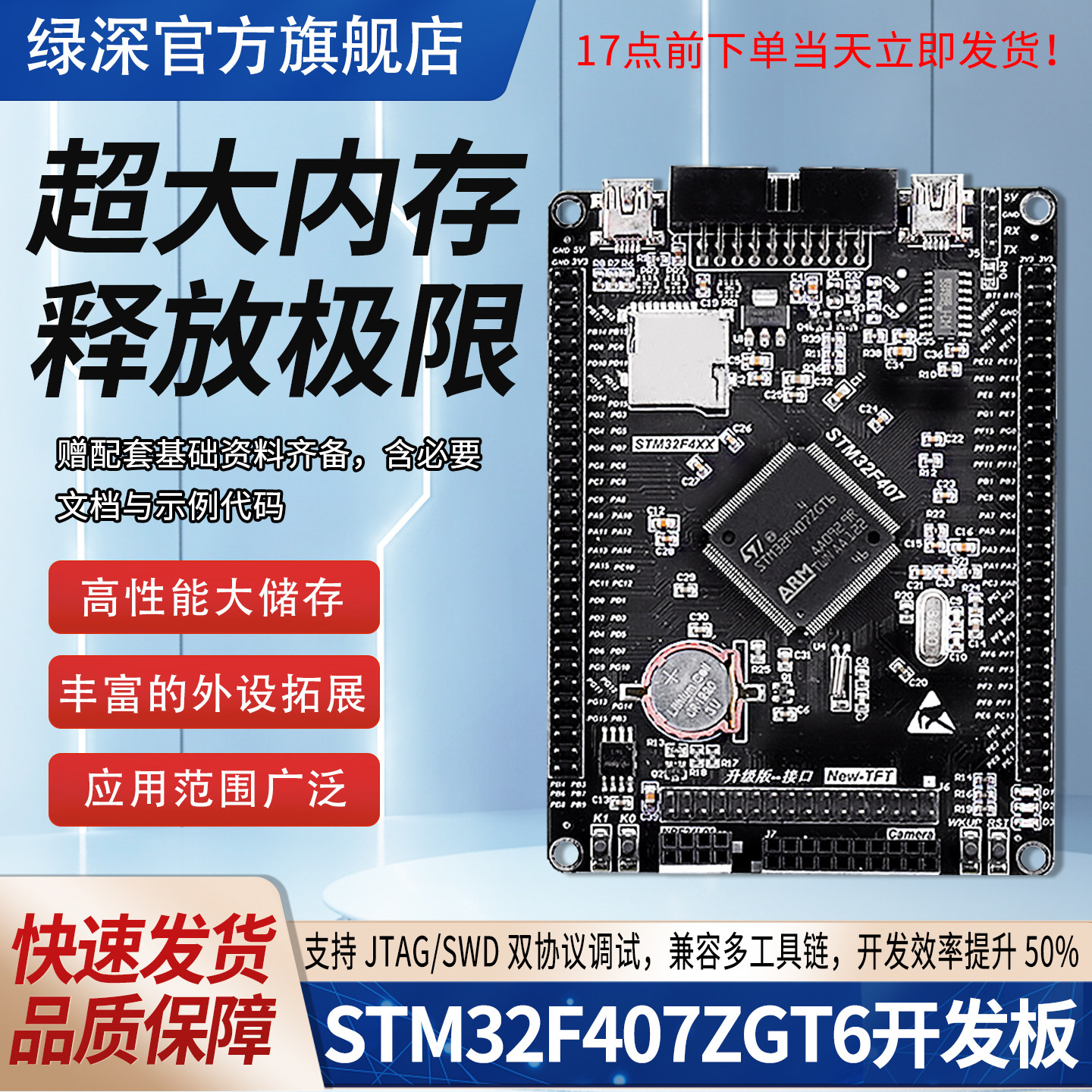 STM32F407ZGT6开发板 STM32F4 M4内核 ZET6核心板cortex-M4系统板